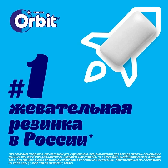 Жевательная резинка Orbit White Нежная мята без сахара,13,6гх30шт/уп