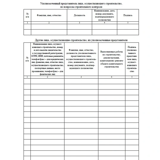 Журнал работ общий А4, офсет 65, 7БЦ, 192 стр. КЖ-859/2