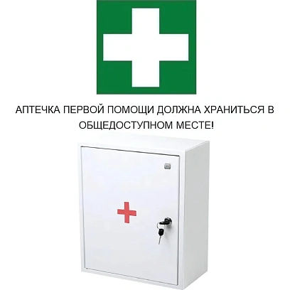 Аптечка первой помощи производствен ФЭСТ (до 30 человек) (металл шкаф)№4