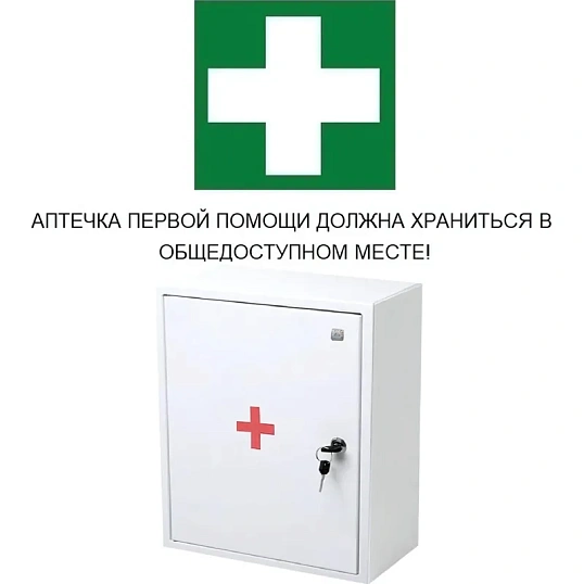 Аптечка первой помощи производствен ФЭСТ (до 30 человек) (металл шкаф)№4