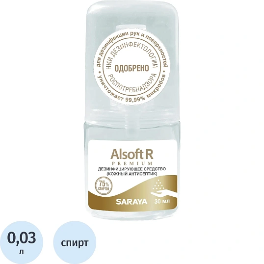 Антисептик кожный Alsoft R Premium 30 мл (содержание спирта 65%)