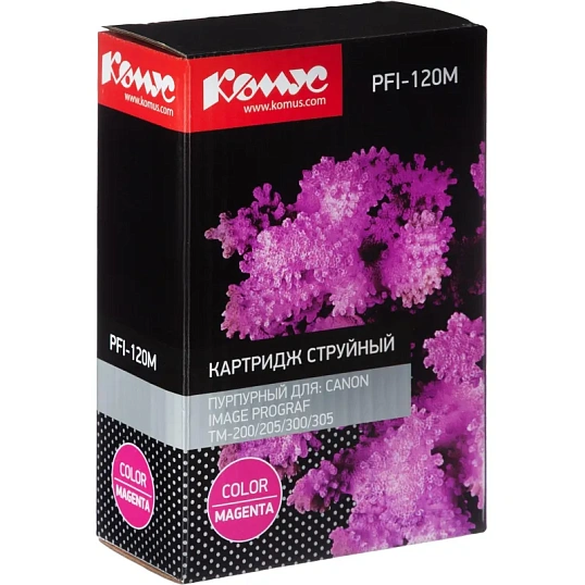 Картридж струйный Комус PFI-120 M пурпурный,  130 мл/2887C001