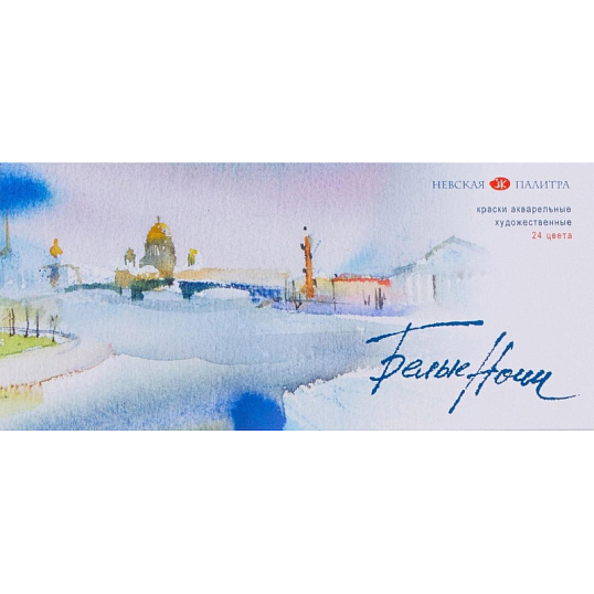 Краски акварельные Белые Ночи  24 шт х2,5 мл, 1941061