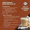 Кофе Poetti Daily Classic Crema в зернах, 250г