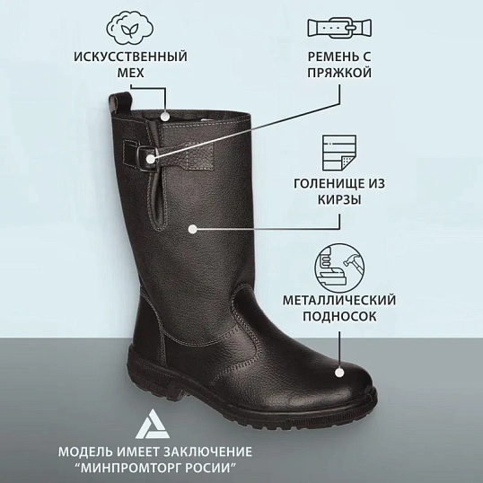 Сапоги Профи с мет/поднос утепл. (р.41) (мод. 50)