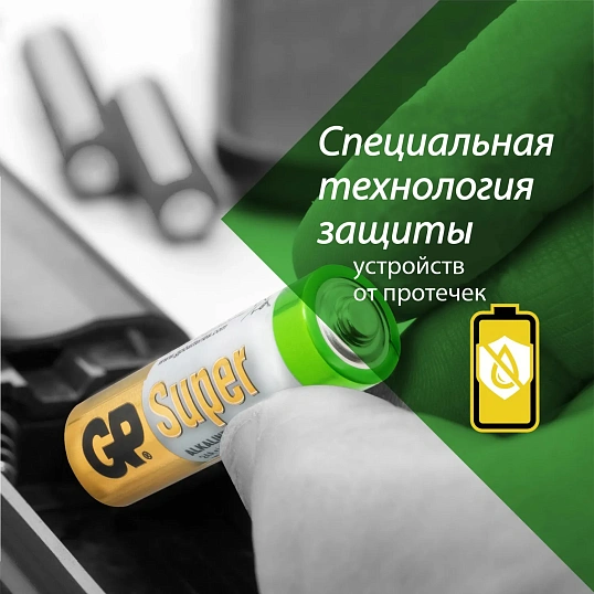 Батарейка GP Super AAA/LR03 24A6/4-2CR10/GP24AA216/4-2CRSBC10 10шт/уп.(6+4)