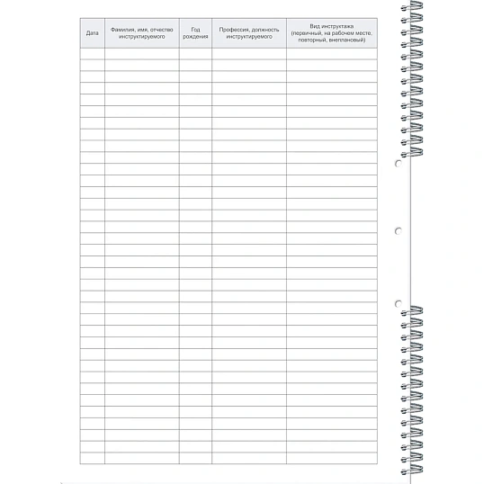 Журнал по технике безопасности А4 50л