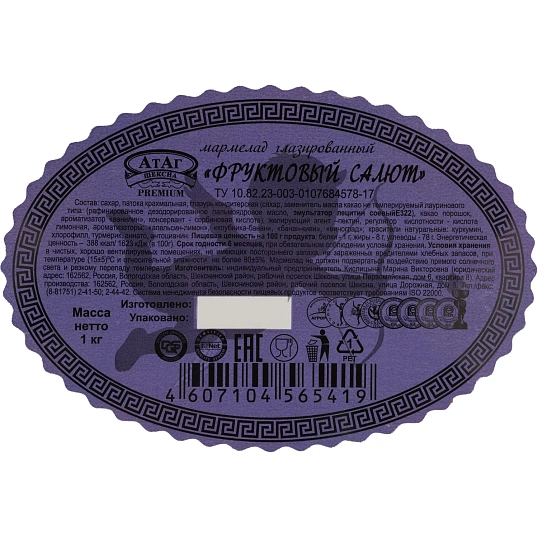 Мармелад АтАг Фруктовый салют глазированный, 1кг