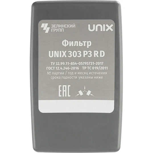 Фильтр противоаэрозольный UNIX 303 марка Р3RD, 2 шт/уп
