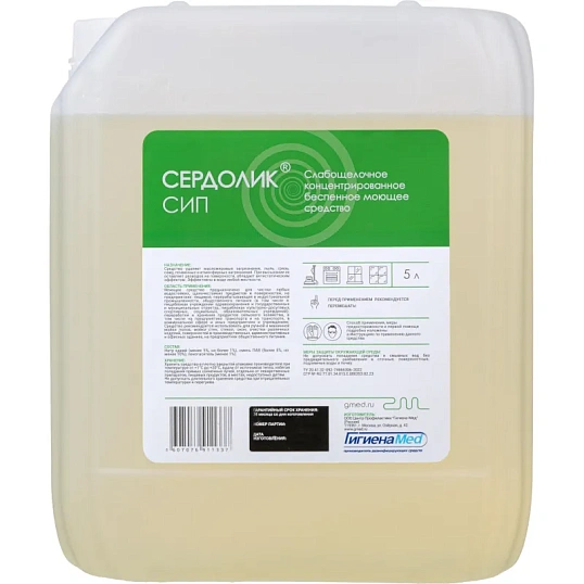 Профхим д/машин мойки щел д/керам.плитки,бетона Бриллиант/Сердолик СИП,5л