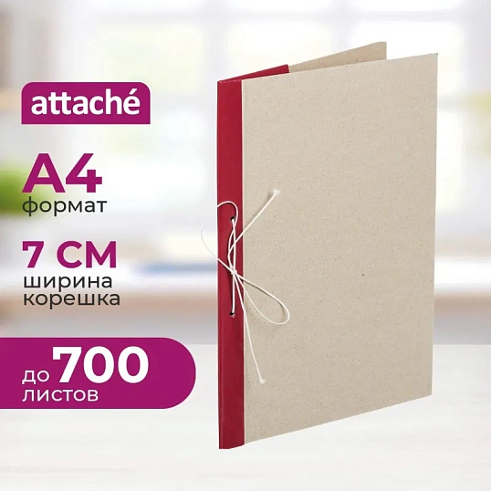 Папка архивная для переплета , регулируемая обложка А 4