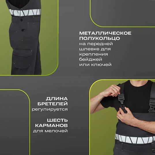 Полукомбинезон летний мужской Равелин лим./графит (р.56-58) 170-176