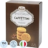 Печенье Lenzi Caffettini Каппучино сдобное 150г