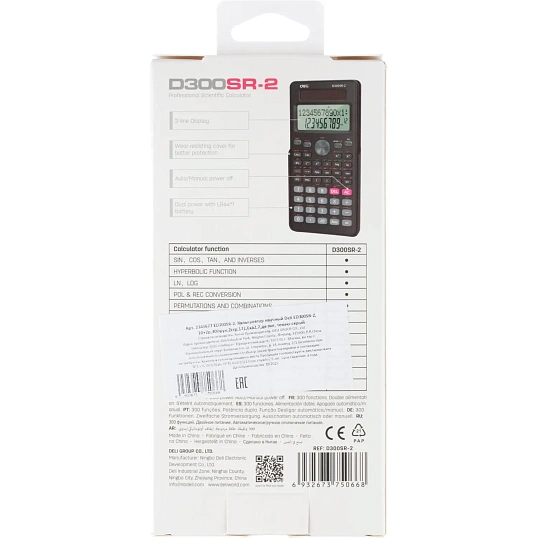Калькулятор научный Deli ED300SR-2,10+2р,300ф,2ст,172,6х82,7,дв пит,т.сер