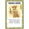 Настольная игра Бэнг!,1176
