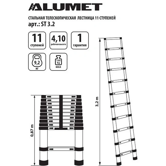 Лестница ST 3.2 двухсторонняя телескопическая с шарниром(11+11 ступ),ALUMET