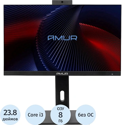 Моноблок Amur Тигр (АМУЕ.466219.004)23.8/FHD/i3 12100/8Gb/SSD256Gb/noOS/kbm