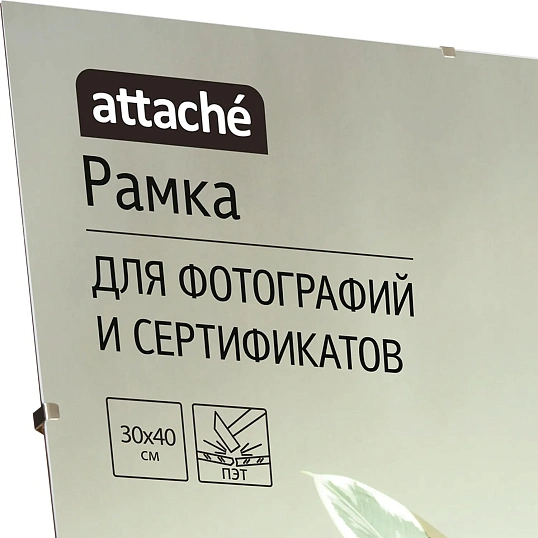 Рамка КЛИП 30х40