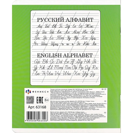 Тетрадь 12 л, линия УЮТНЫЕ КАРМАШКИ А5+, в ассортименте 63168