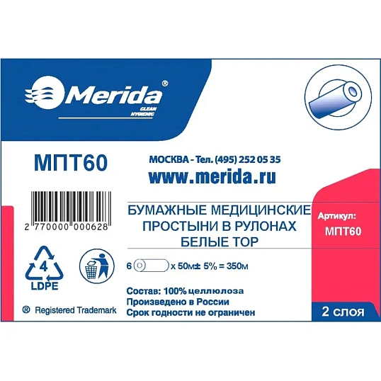 Простыни бумажные медиц, в рулонах ТОП 50.60 60 см (6х50м.),МПТ60,уп/6рул