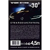 Жидкость стеклоомывающая зимняя Wise Eyes -30 4,5л ПЭТ 4 штуки/уп
