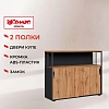 Шкаф-купе Комус Мебель К-Loft 241Н042 1370х420х1116 дуб натур/графит