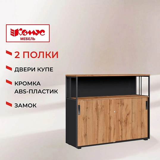 Шкаф-купе Комус Мебель К-Loft 241Н042 1370х420х1116 дуб натур/графит