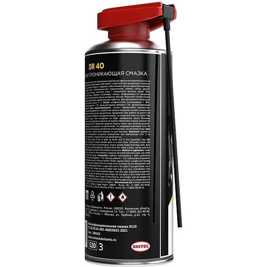 Смазка многоцелевая проникающая Sintec DR 40 520мл аэрозоль (101050)
