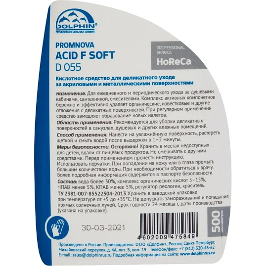 Профхим сантех сл/кисл акрил-мет Dolphin/Promnova Acid F Soft, 0,5л