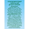 Сок J7 Мультифрукт с мякотью, 0,97л