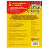 Раскраска Супербаттл. Скрепка. 16 стр, 978-5-506-09567-5