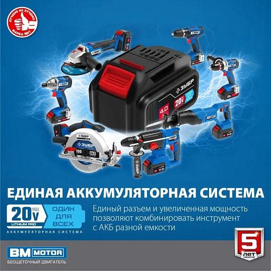 Дрель-шуруповерт аккум. бесщеточная ударная ЗУБР DBS-201-22, 20 В, 2 АКБ