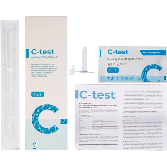 Тест Экспресс на антиген 2в1, Covid-19+грипп А/В, C-test, 1шт