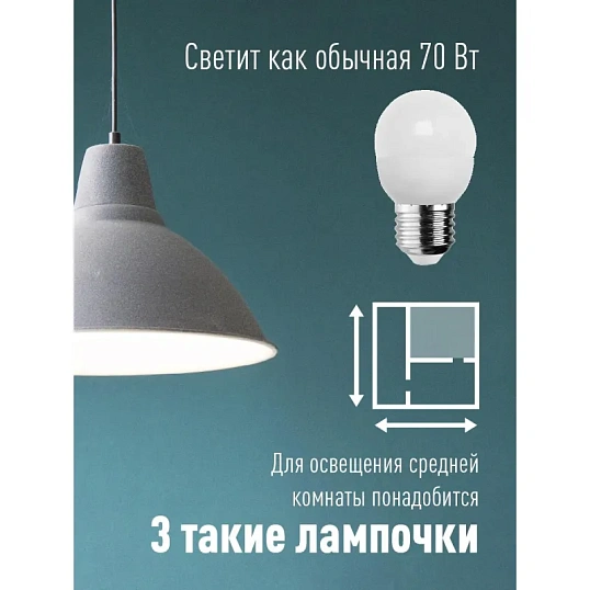Лампа светодиодная КОСМОС GL45 8.5W E27 3000K 10шт/уп (LED8.5wGL45E2730_10)