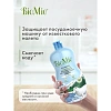 Ополаскиватель для ПММ BioMio BIO-RINSE без запаха 750мл