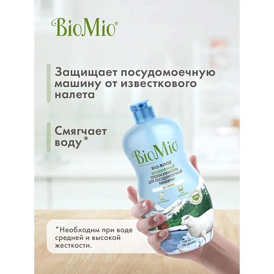 Ополаскиватель для ПММ BioMio BIO-RINSE без запаха 750мл