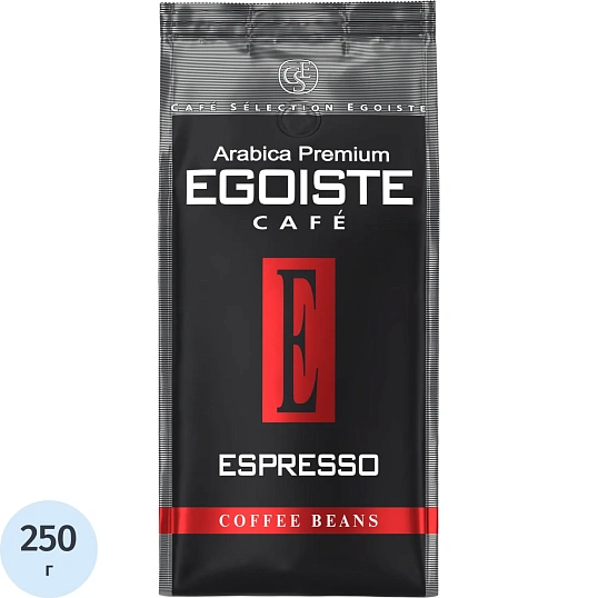 Кофе в зернах Egoiste Espresso Beans Pack 250г