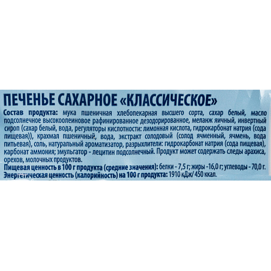 Печенье Коломенское классическое шоу/бокс, 30гх30/уп, 1516 