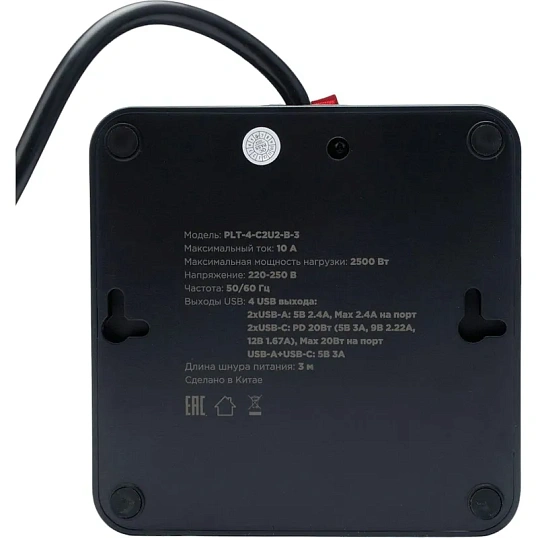 Сетевой фильтр Cablexpert Plate 4р/2м, 10А, 2xUSB, черный(PLT-4-C2U2-B-2)