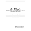 Журнал инструктажа по технике без-ти дорож.движ.офсет, 40стр КЖ-520