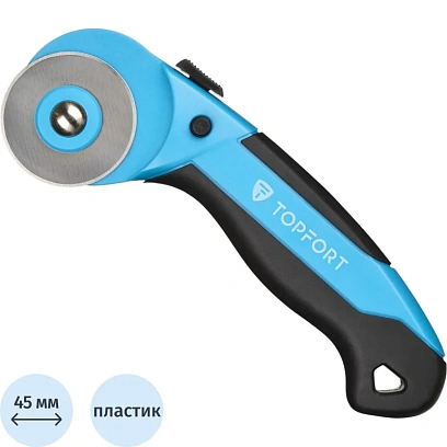 Нож раскройный TOPFORT роликовый, 45мм лезвие,ABS+TPR