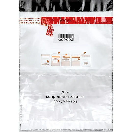 Сейф-пакет формата А5, размер 195х235+30 мм, 50мкм. (100 шт/уп)