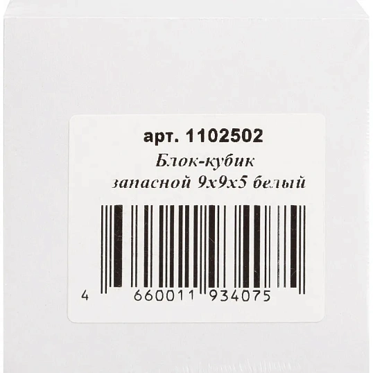 Блок для записей запасной 9х9х5 белый блок