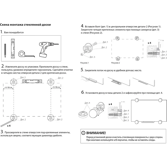 Доска стеклянная 100х200, Attache, прозрачная