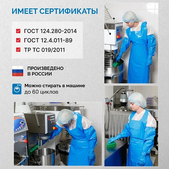 Фартук многоразовый HACCPER Uretex TPU синий 0,15мм (950100)