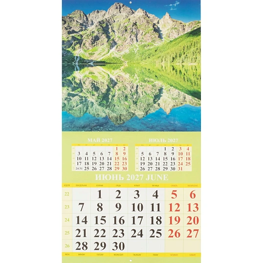 Календарь настенный моноблочный 2027 Горные пейзажи 285х285 скр 12л 0227002