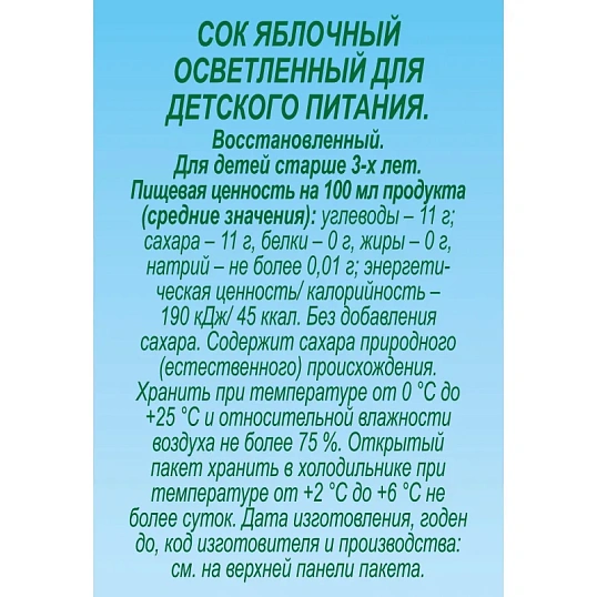 Сок J7 яблоко зеленое 0,97л