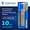 Нож универсальный TOPFORT 18мм с мет.направл.,алюм+ABS,лезв.воронение