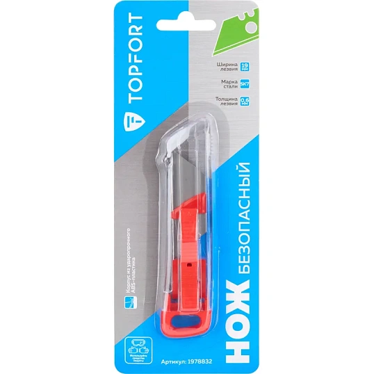 Нож безопасный TOPFORT с фиксатором лезвия 19 мм