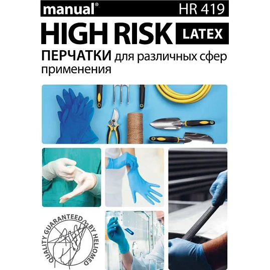 Перчатки мед.смотров. латекс,н/с,н/о, MANUAL HR419 High Risk  XL 25пар,ПС